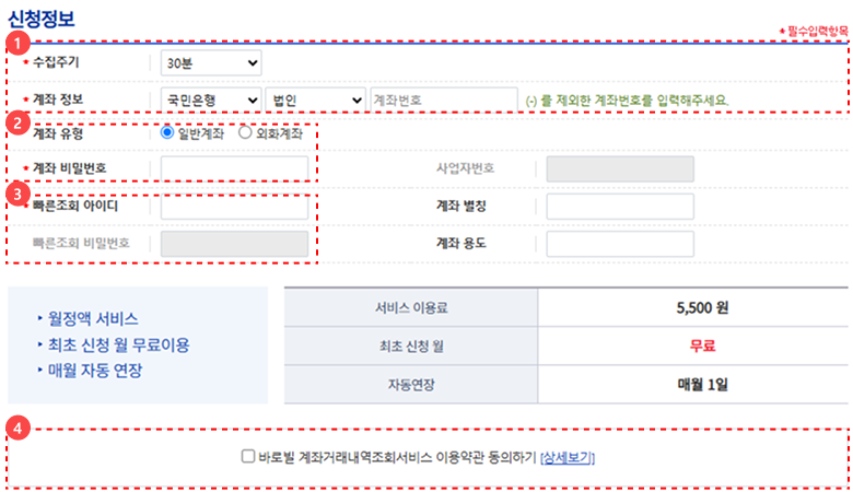 신청하기