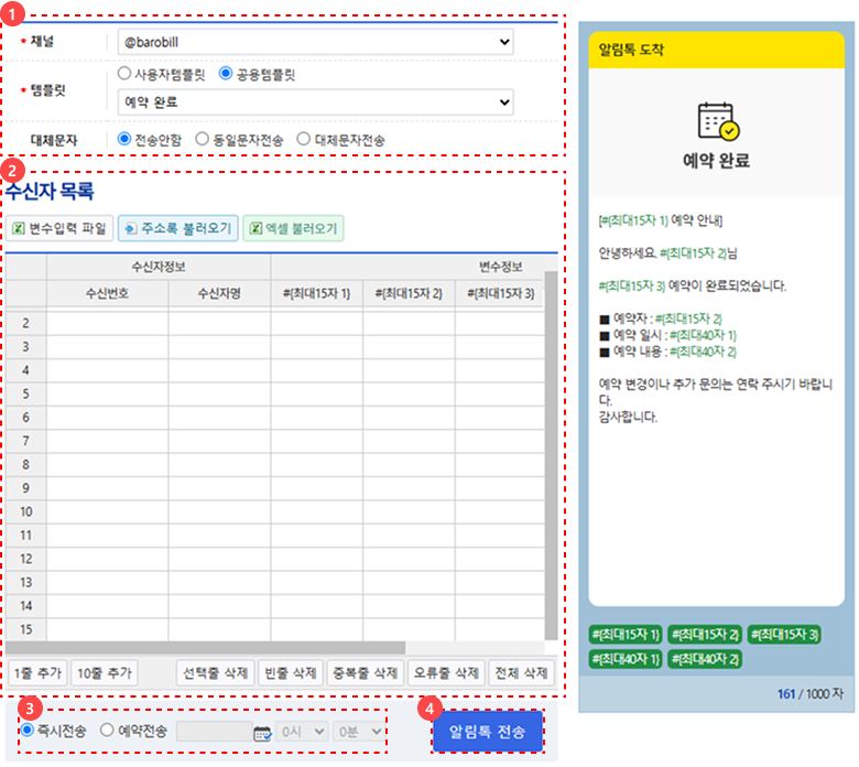 카카오톡 전송